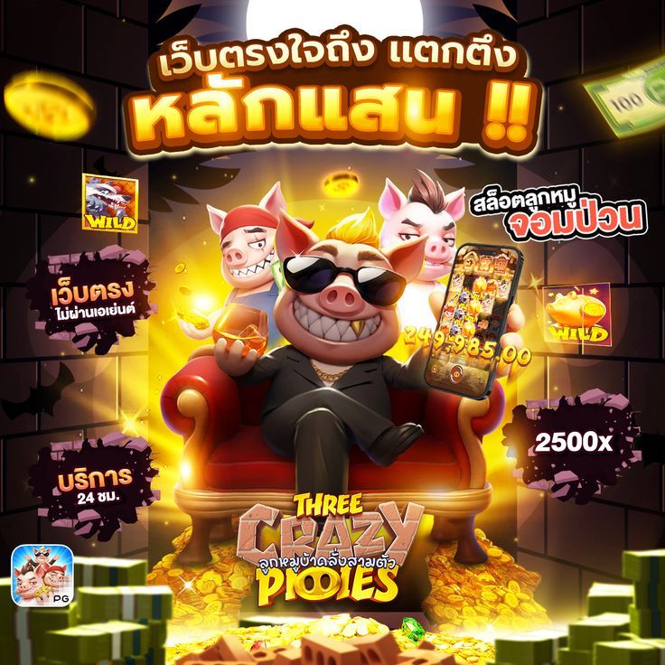 เกมสล็อต ไม่มีขั้นต่ํา