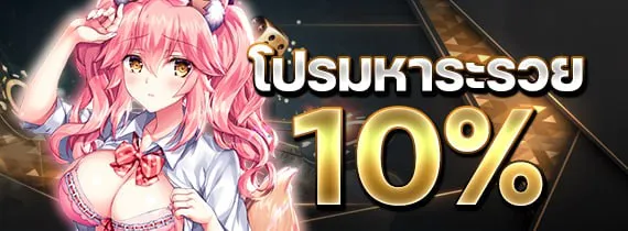 สล็อตเว็บตรง ฝากถอน true wallet ไม่มีขั้น ต่ํา 10percent