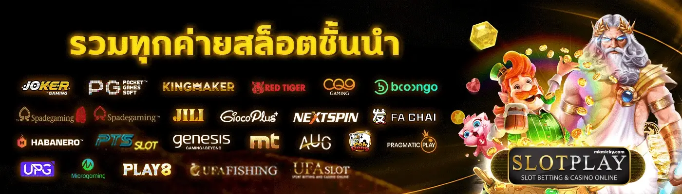 สล็อตเว็บตรง ฝากถอน true wallet ไม่มีขั้น ต่ํา
