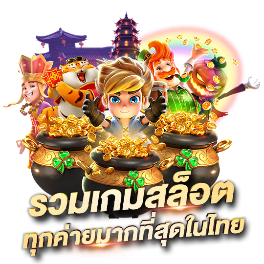สล็อตฝากถอนไม่มีขั้นต่ํา